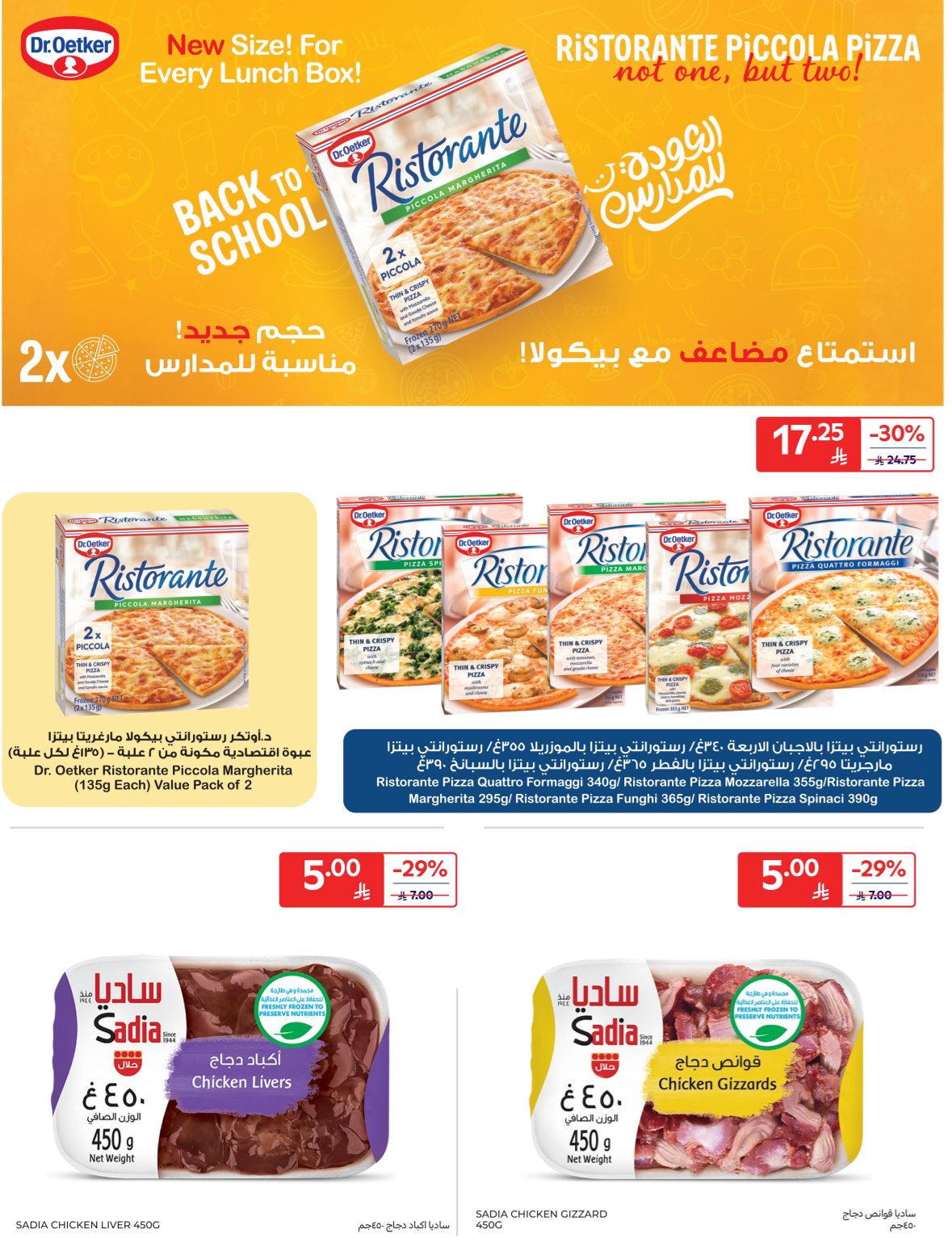 carrefour-saudi offers from 12nov to 1nov 2025 عروض كارفور السعودية من 12 نوفمبر حتى 1 نوفمبر 2025 صفحة رقم 18
